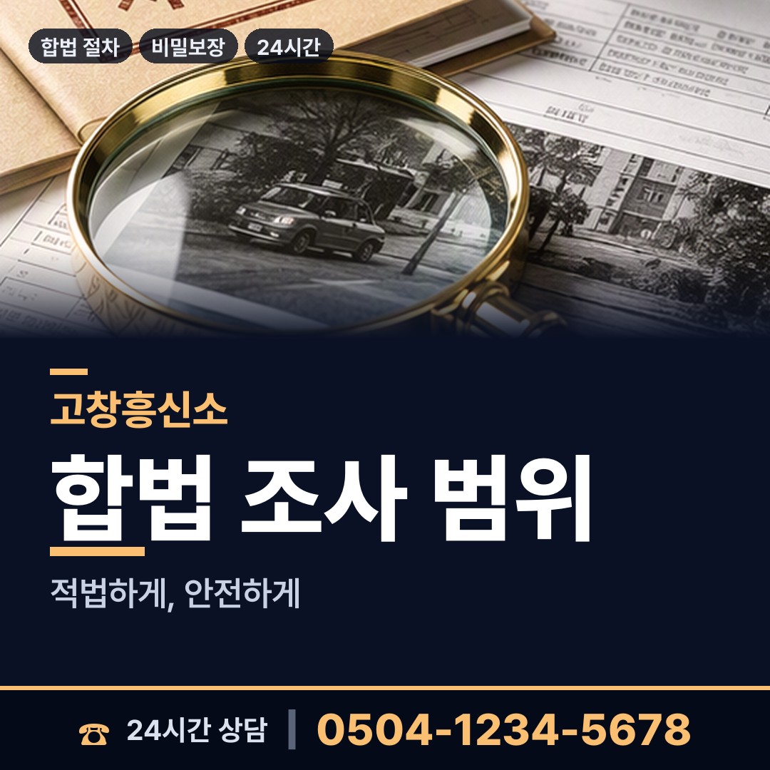 고창 대산면 상간녀소송증거 상담 안내
