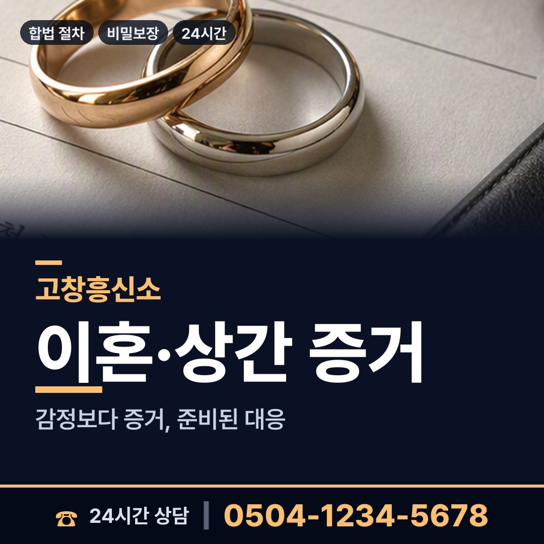 고창 대산면 외도정황 상담 안내