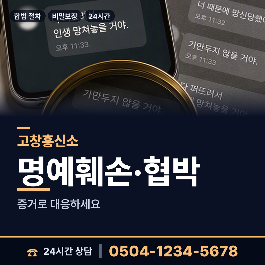 고창 대산면 첫사랑찾기 상담 안내