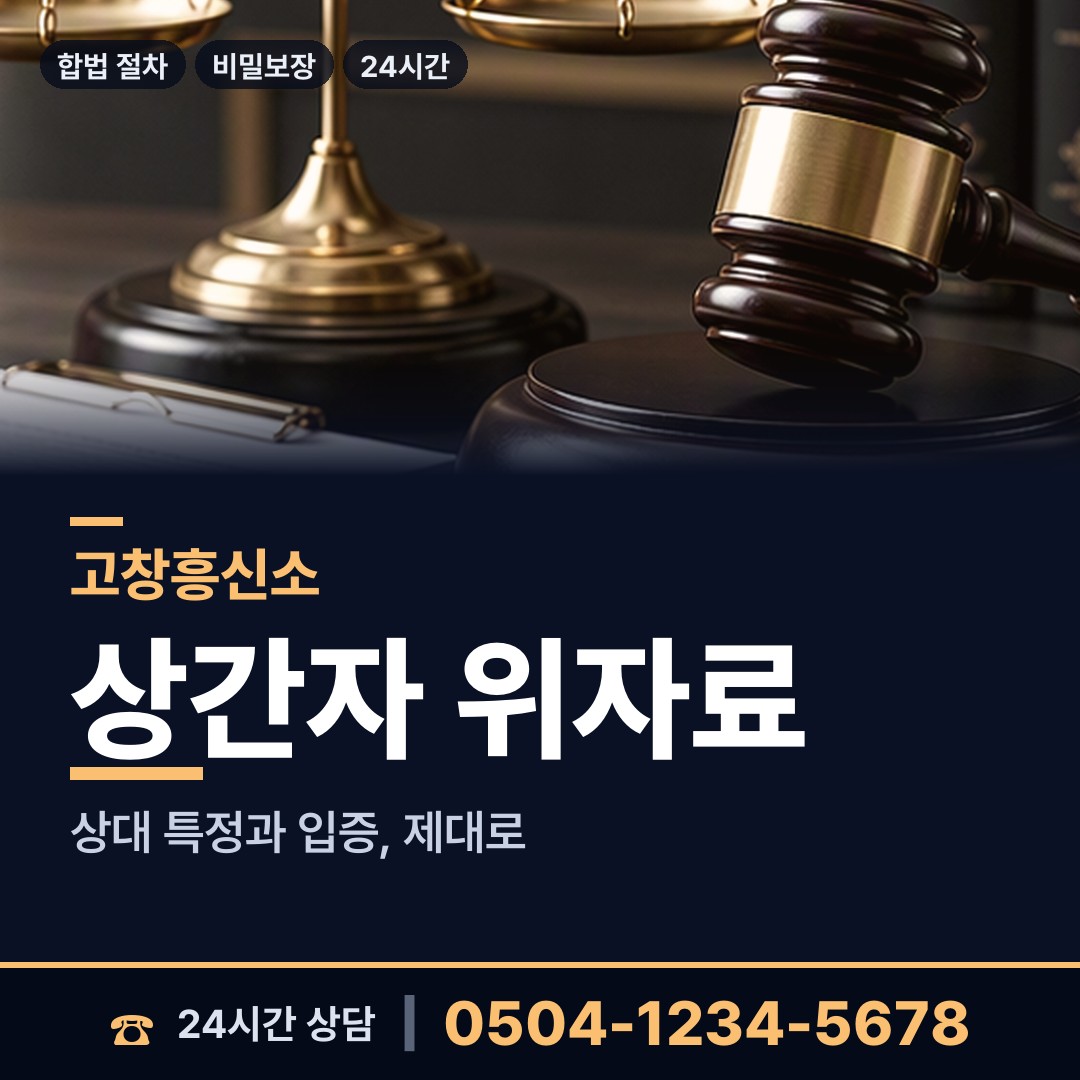 고창 대산면 상견례전조사 상담 안내