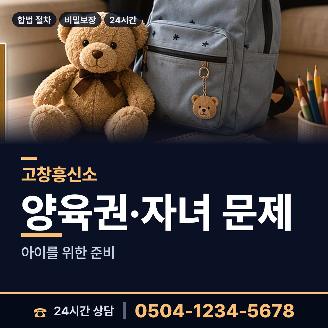 고창 대산면 증거수집 상담 안내